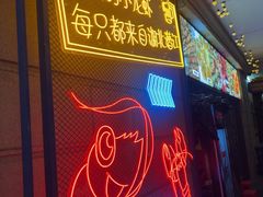 -小田油焖小龙虾(双井店)