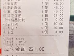 -正阳春烤鸭(华捷道店)