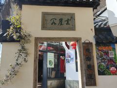 -大慈岩风景区