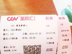 -CGV影城(新都心IMAX店)