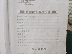 -琵琶语评弹茶馆(苏州平江路店)