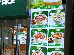 -谷田稻香(虹桥二店)