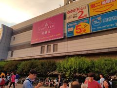 门面-永旺梦乐城国际商城(北清路店)