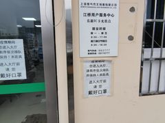 -上海燃气(江桥用户服务中心)