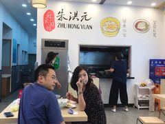 大堂-朱洪元苏式面馆(绿宝广场店)