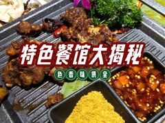 -金塔傣乡·云南德宏民族特色菜·傣味手抓饭(新亚洲店)