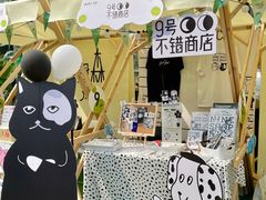 -合景·悠方(成都店)