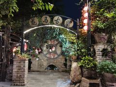 -五邑人家(江门店)