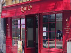 门面-得粒烘焙坊Daily Bakery House(东海花园店)