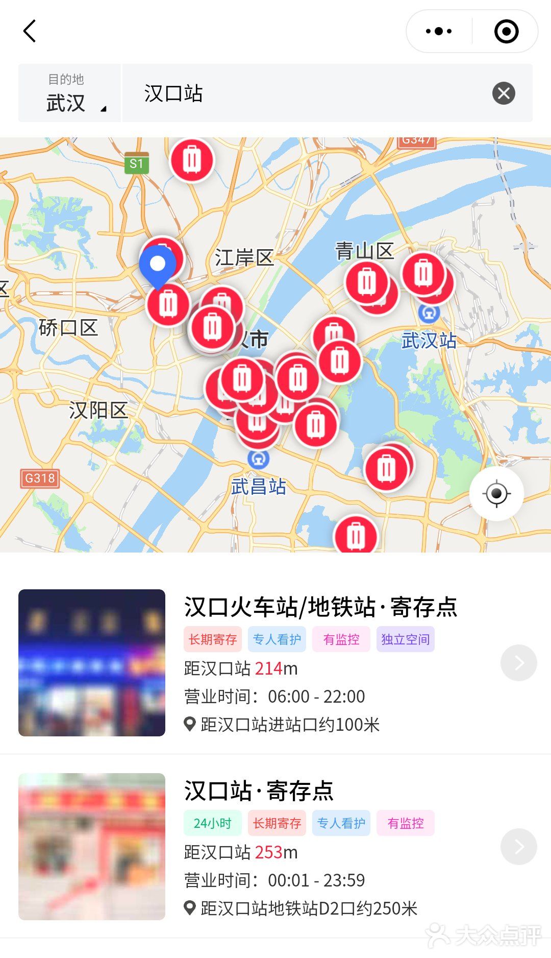 武汉哪里可以寄存行李