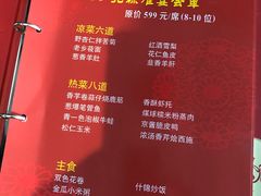 菜单-西北人家莜面村(建设店)