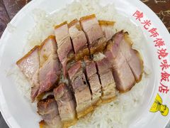-陈光记烧腊店(罗保博士街店)