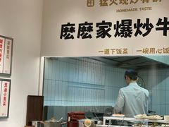 -麽麽家•爆炒牛肉饭(景瑞时光里店)