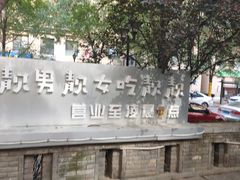 -靓靓蒸虾(中山里店)