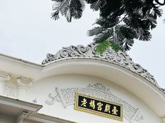 -汕头市小公园