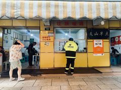 -文山荷鲜居(翠湖店)