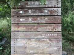 -阳台山自然风景区