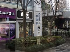 -一代眼镜·蔡司配镜(浦东大拇指广场店)
