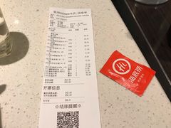 账单-海底捞火锅(龙岗星河COCO Park店)