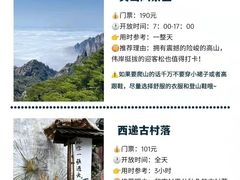 -黄山风景区
