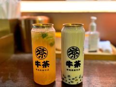 -牛茶·燕窝饮品(SKPS店)