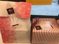 泡芙-樱花糕坊(万松园店)