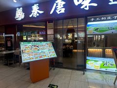 -新奥购物中心