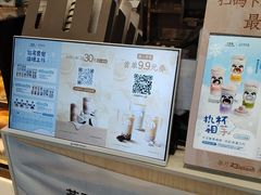 -茶百道(南坪万达一号门店)