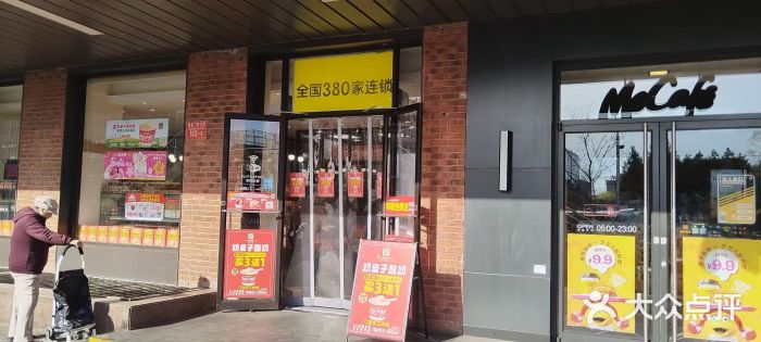味多美蛋糕(安定门店)图片