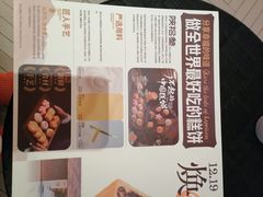 -陕拾叁-西安糕点(大雁塔店)