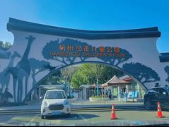 -杭州少年儿童公园
