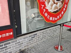 -五芳斋(中山大道总店)