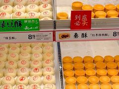-陕拾叁-西安糕点(大雁塔店)