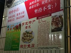 -华哥新鲜猪精品美食