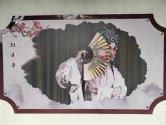 -梅园