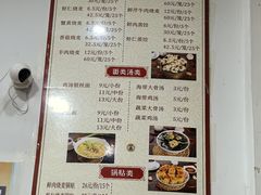-海汇源老烧麦店(东大街总店)