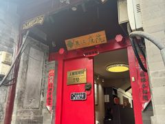 -丽江庭院之爱在路上(西单店)