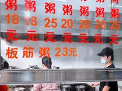 -华记粥饭店(印象容桂主题风情街店)