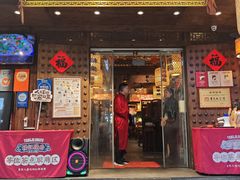 -杨记隆府(重庆总店)