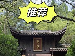 -虎跑公园