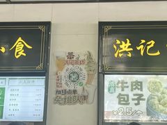 -牛街洪记小吃店(牛街店)