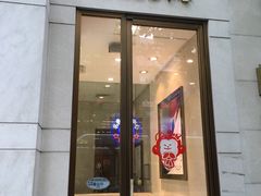 -亨达利名表维修中心(南西店)