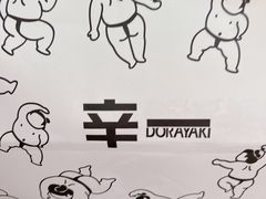 -辛一·铜锣烧(大宁久光店)