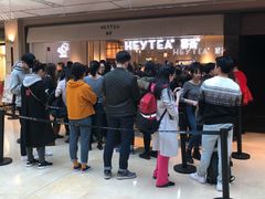 -喜茶(上海兴业太古汇店)