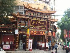 -圣爱中医馆·女子馆