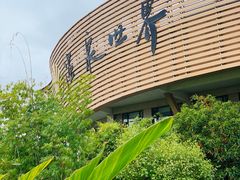 -福州贵安·温泉世界