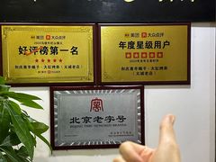 -和庆斋羊蝎子火锅·碳缸烧烤(顺义旗舰店)