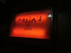 -马克西姆餐厅(崇文门店)