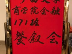 -诚如金·南宁本地菜(信息港店)
