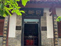-牟氏庄园